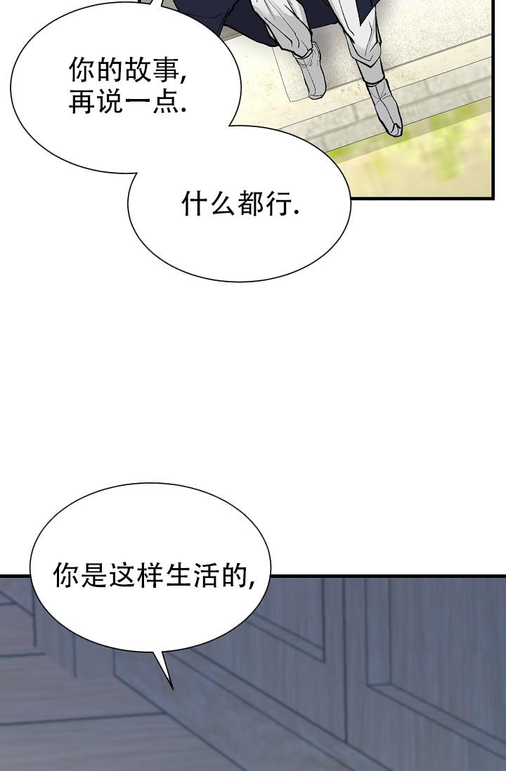 热症漫画,第12话1图