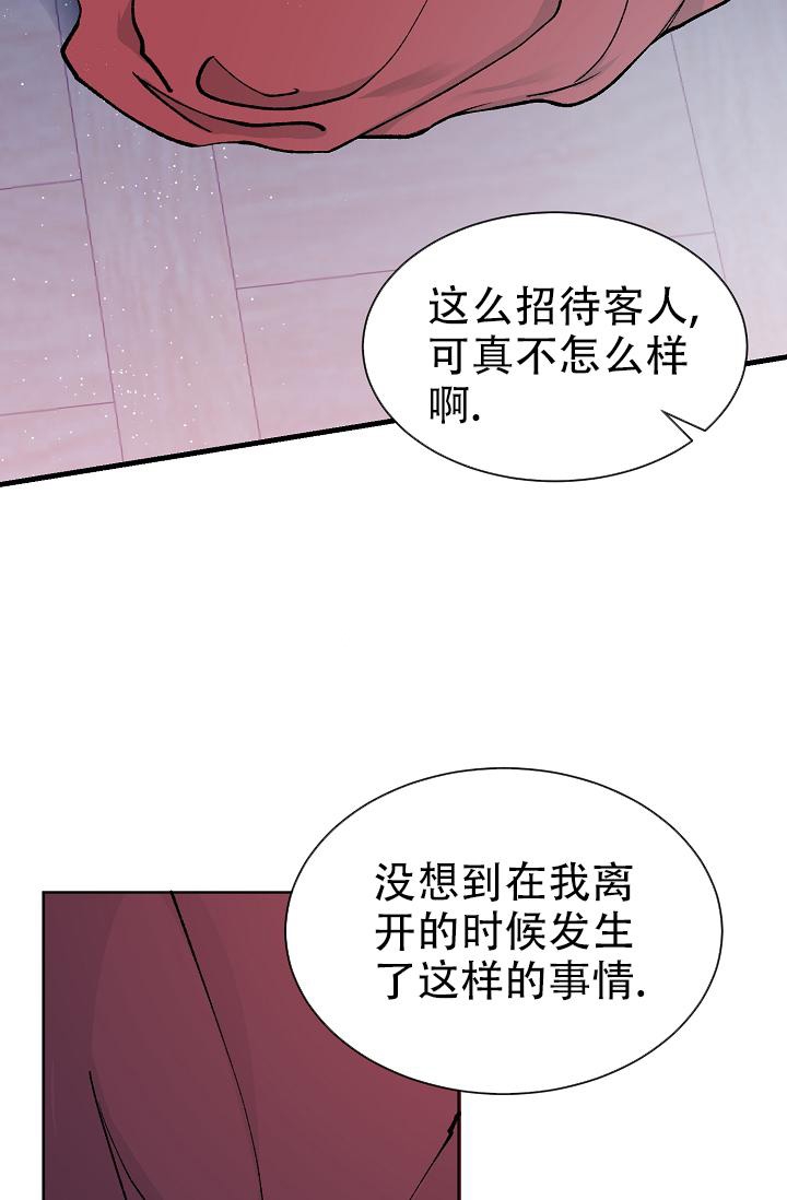 热症后期如何调理漫画,第9话2图