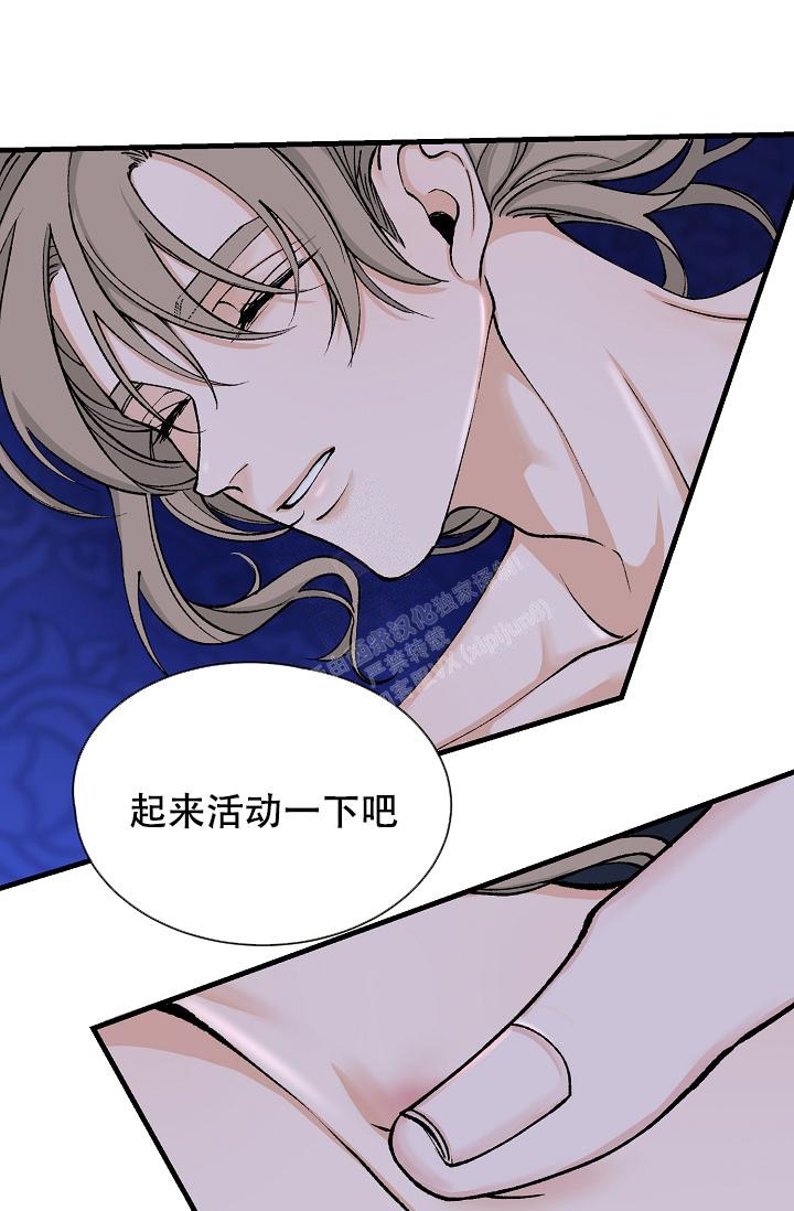 热症漫画,第24话2图