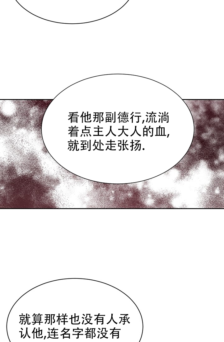 热症荨麻疹怎么治疗漫画,第2话1图