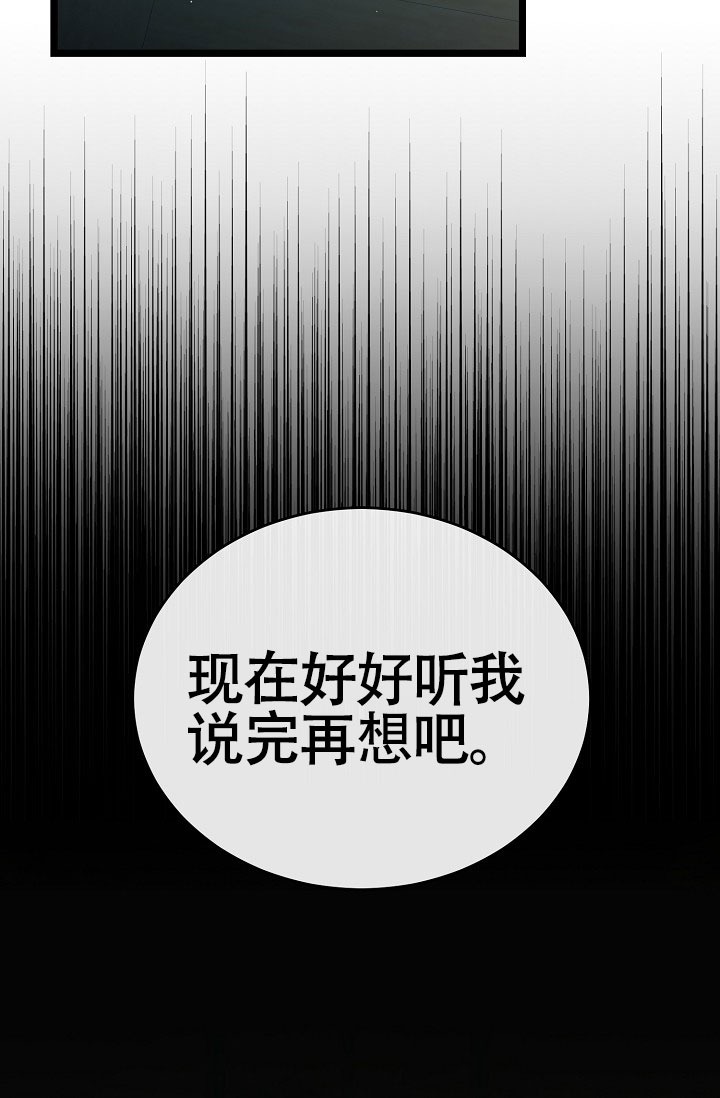 热症后期如何调理漫画,第71话1图