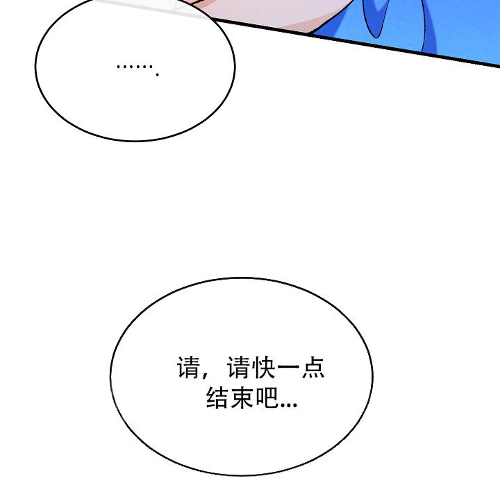 热症漫画,第55话1图