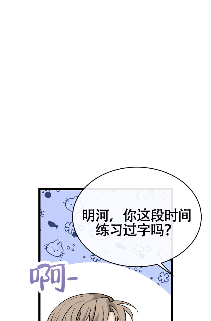 热症漫画,第73话1图