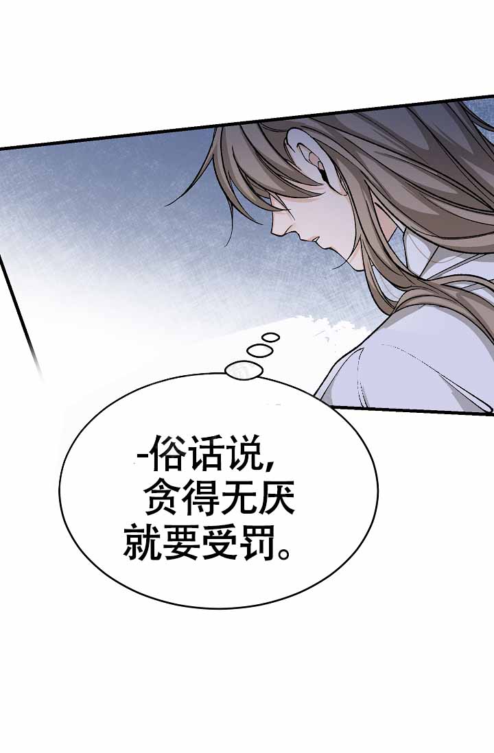 热症吃什么药漫画,第62话1图