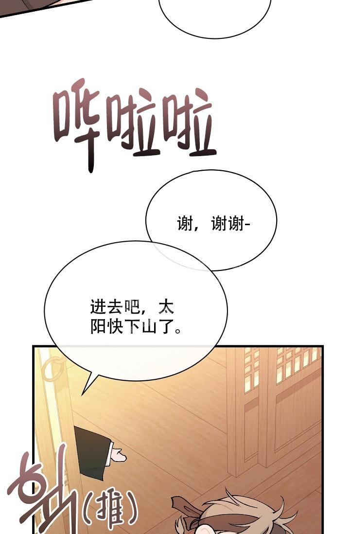 热症漫画,第22话2图