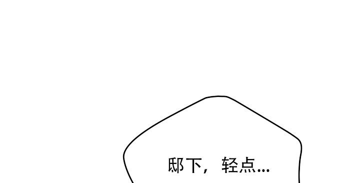 热症阴虚阳亢者是什么意思漫画,第56话2图