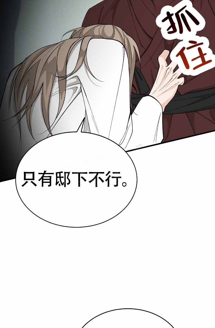 热症寒症区别漫画,第65话1图