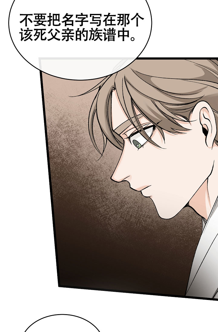 热症漫画,第73话2图