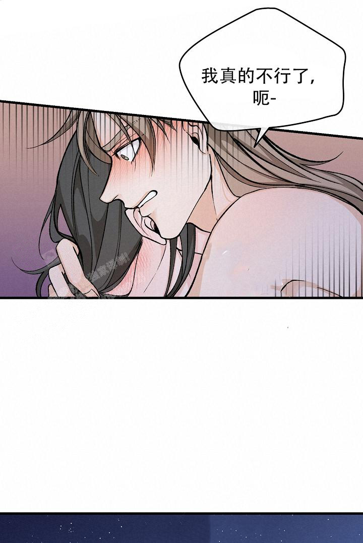 热症漫画,第55话1图