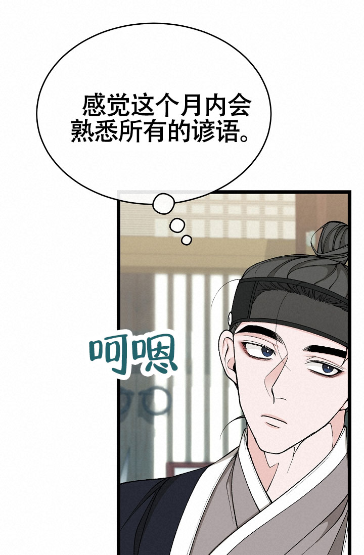 热症漫画,第73话2图