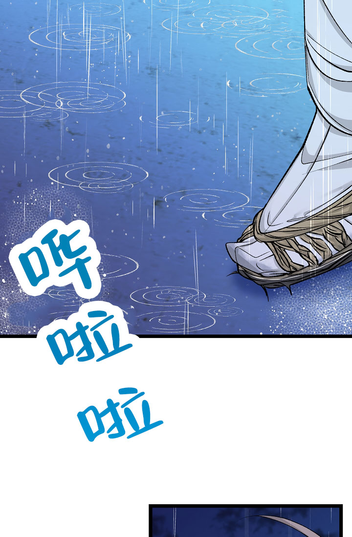 热症漫画,第74话2图