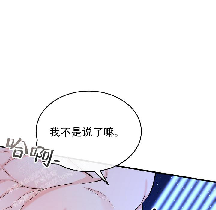 热症漫画,第54话1图