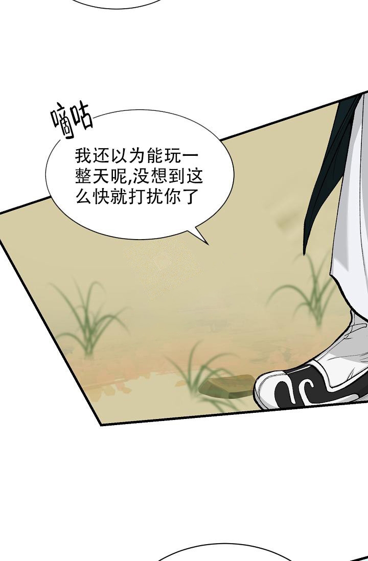 热症漫画,第14话1图