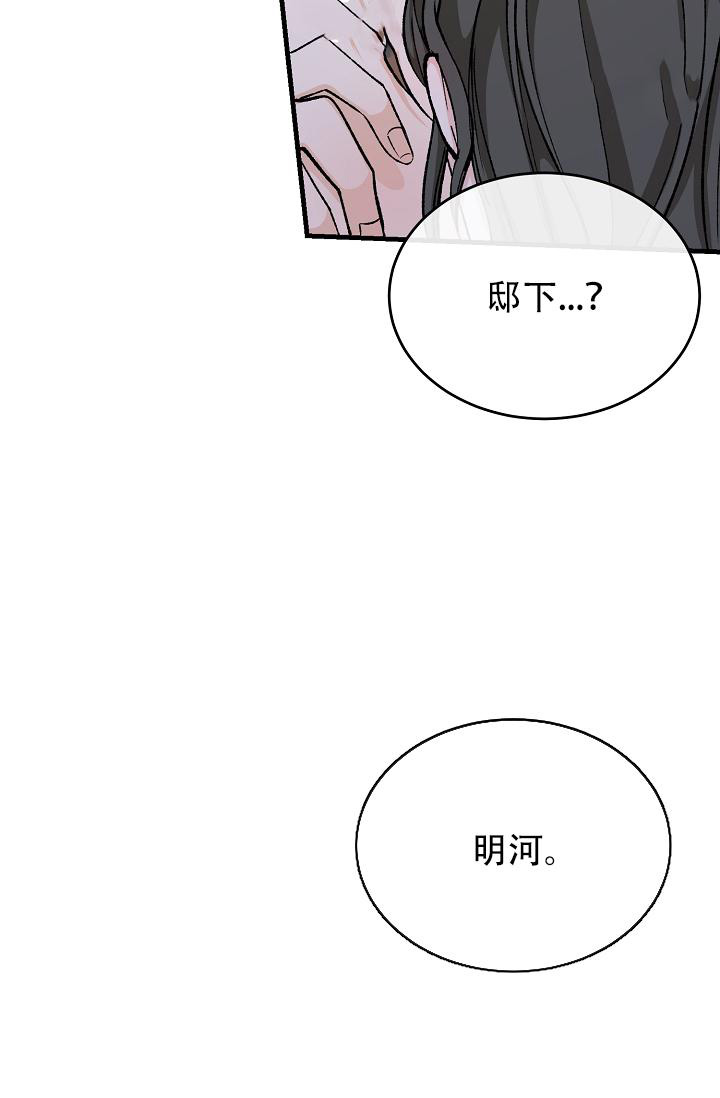 热症漫画,第55话2图