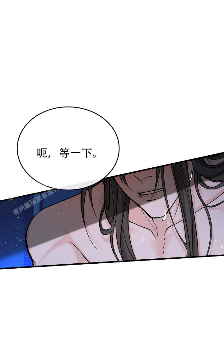 热症漫画,第55话2图