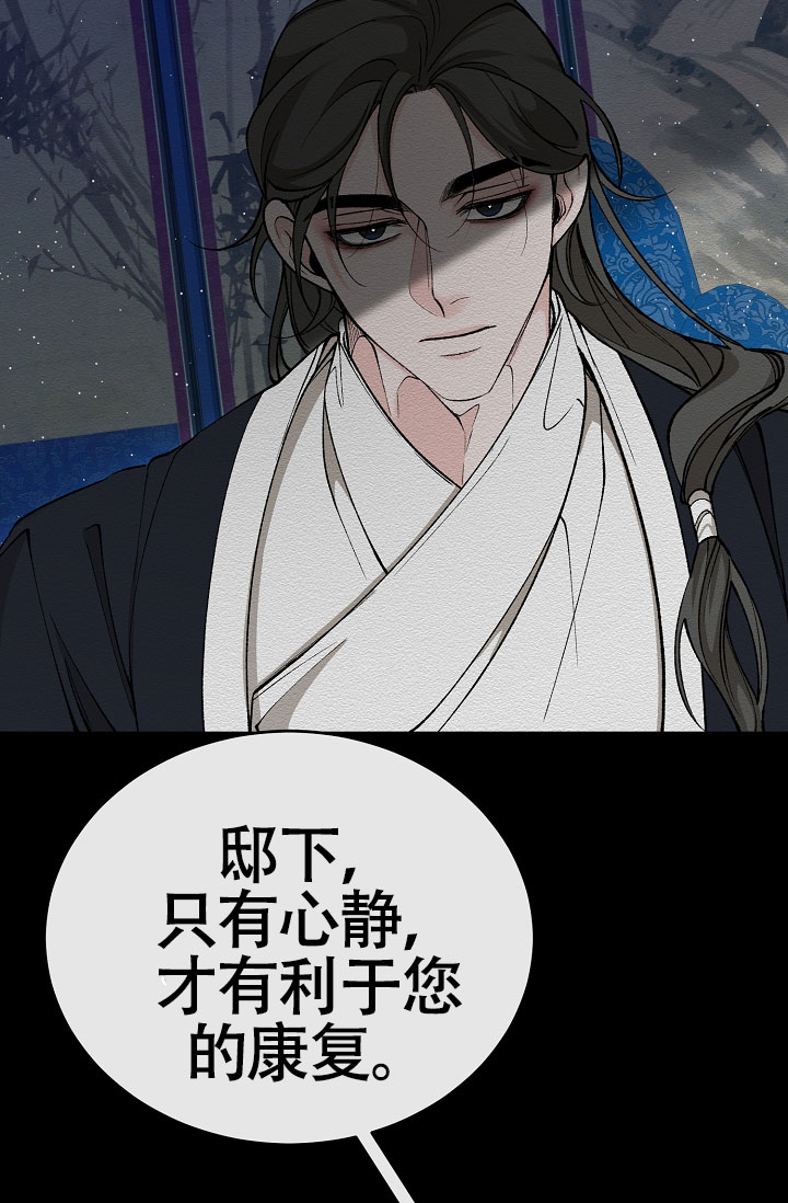 热症漫画,第69话1图