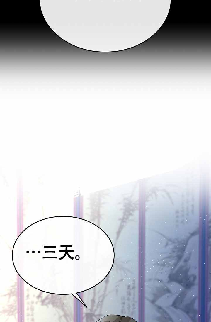 热症漫画,第66话2图
