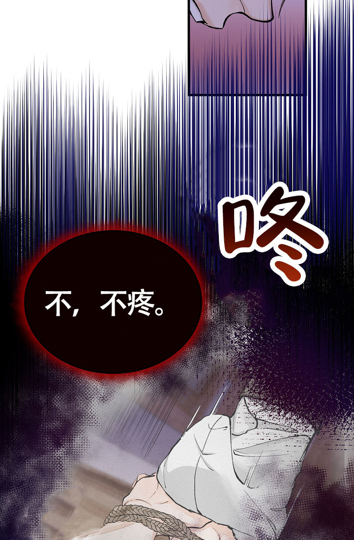 热症症状漫画,第61话2图