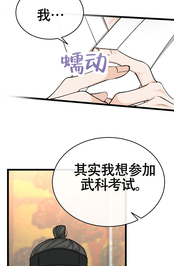 热症漫画,第73话1图