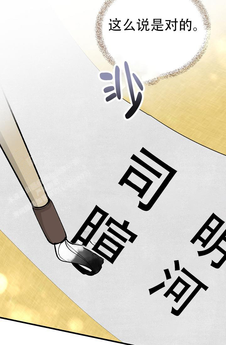 热症漫画,第49话1图