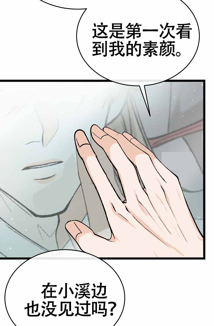 热症漫画,第69话2图
