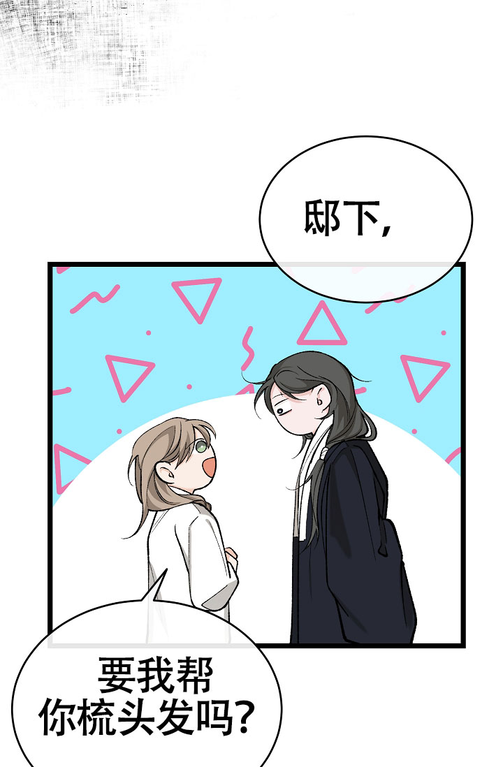 热症漫画,第69话2图