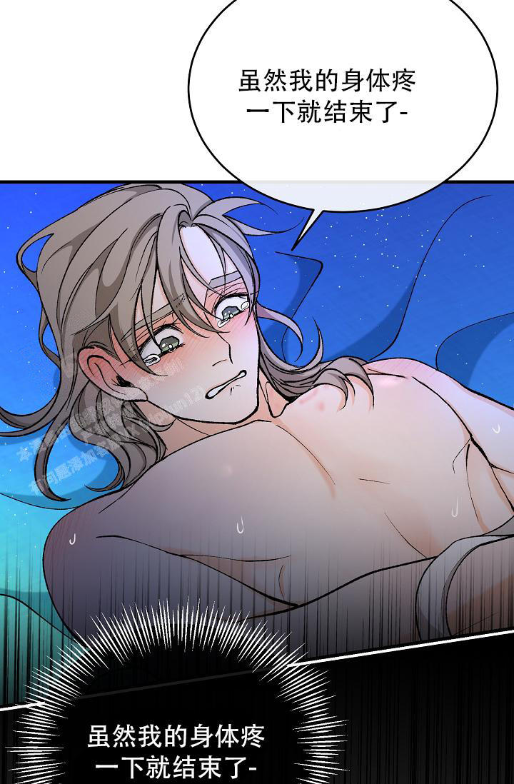 热症漫画,第54话2图
