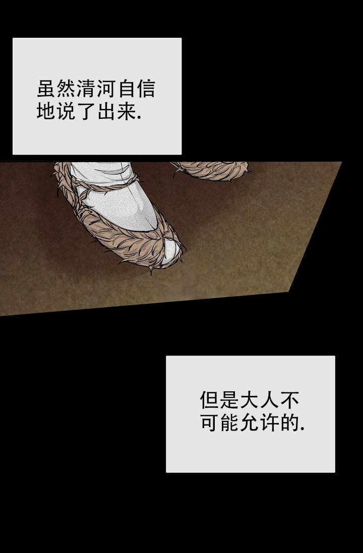 热症漫画,第5话1图