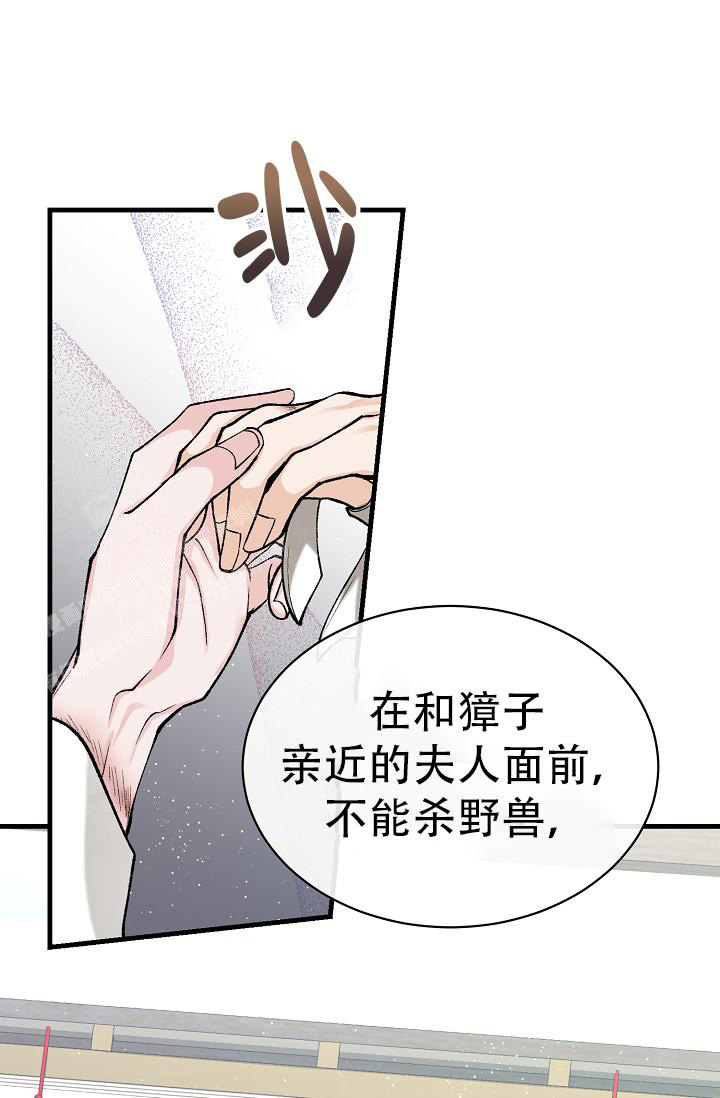 热症荨麻疹怎么治疗漫画,第48话2图