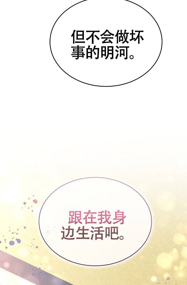 热症漫画,第72话1图