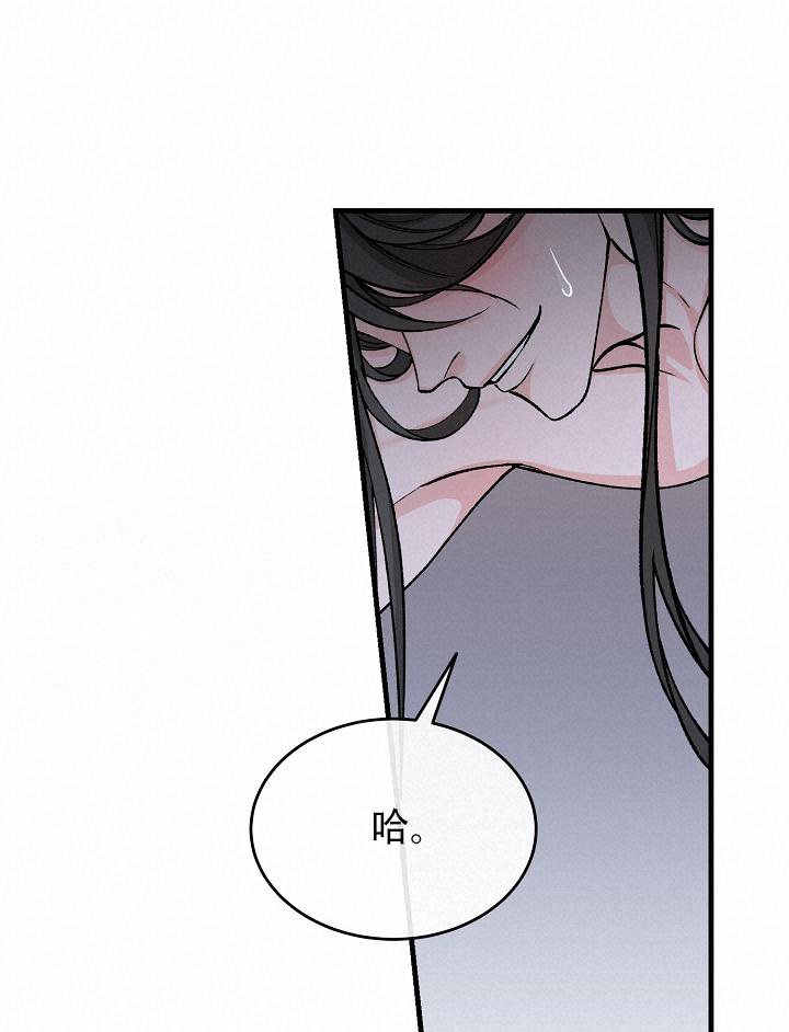 热症漫画,第54话2图