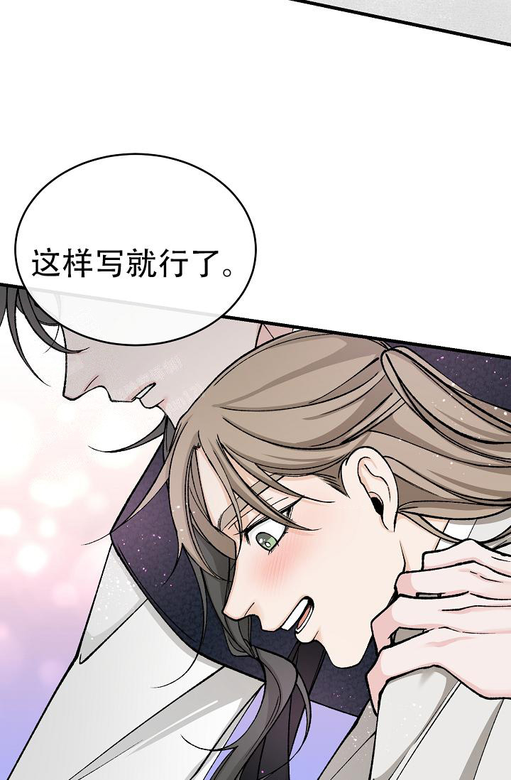 热症漫画,第49话2图