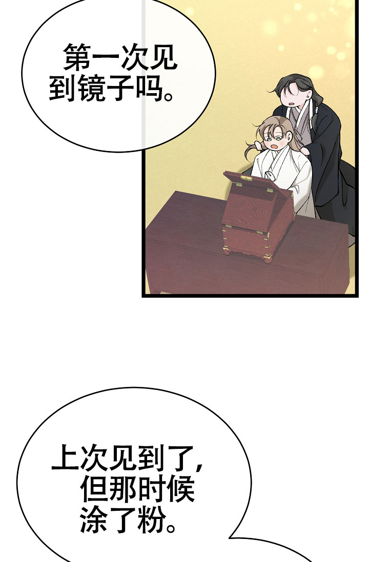 热症漫画,第69话1图