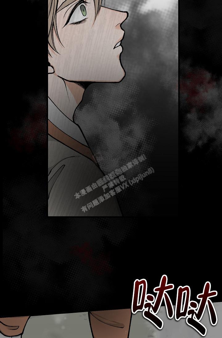 热症吃什么药漫画,第17话2图