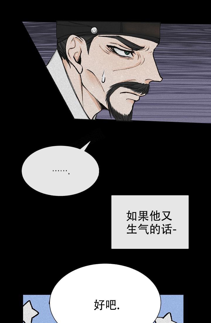 热症漫画,第5话2图