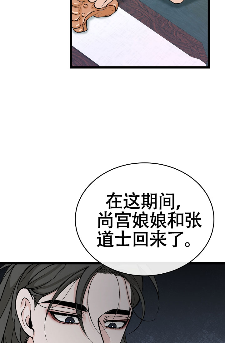 热症吃什么药漫画,第68话2图