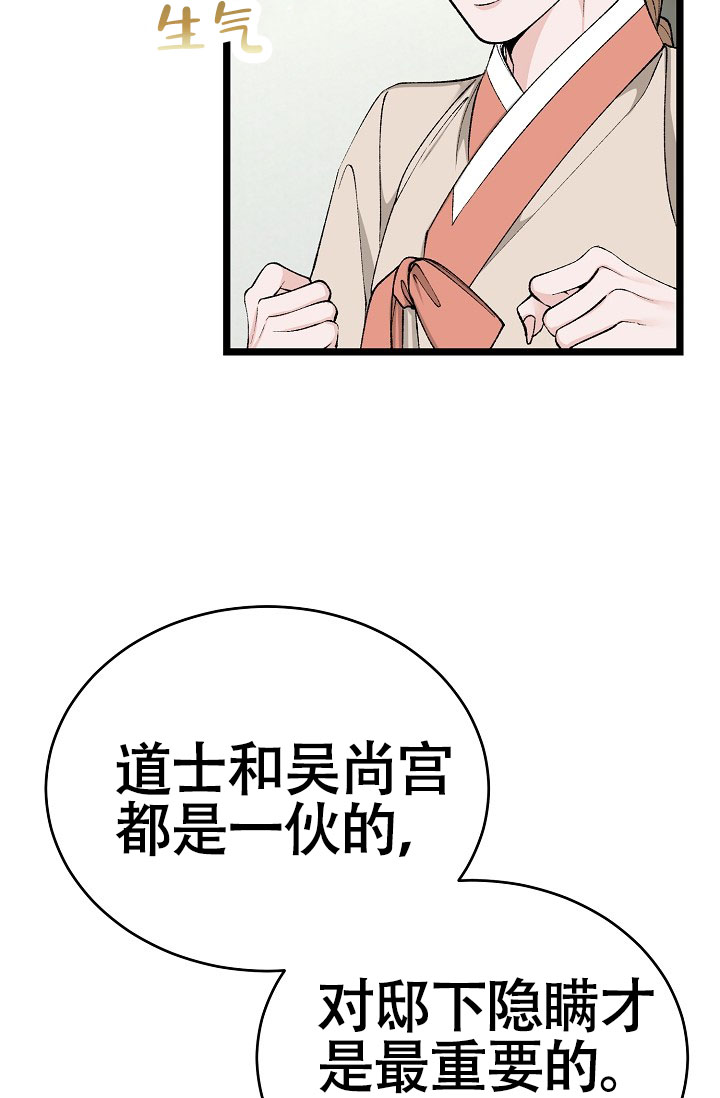 热症后期如何调理漫画,第71话2图