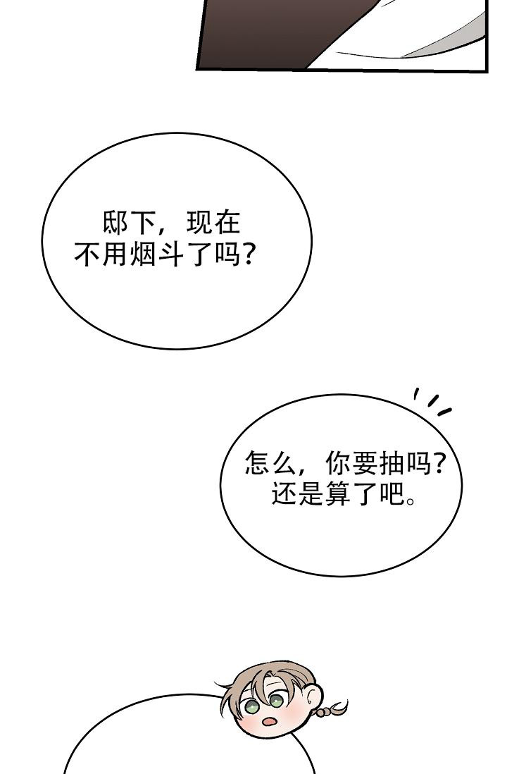 热症对人体的危害漫画,第51话1图