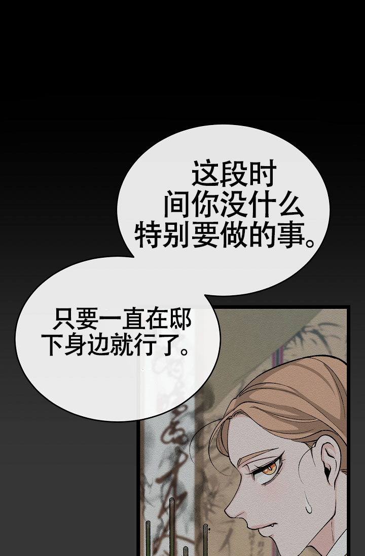 热症的形成原因不包括下列哪些漫画,第68话2图