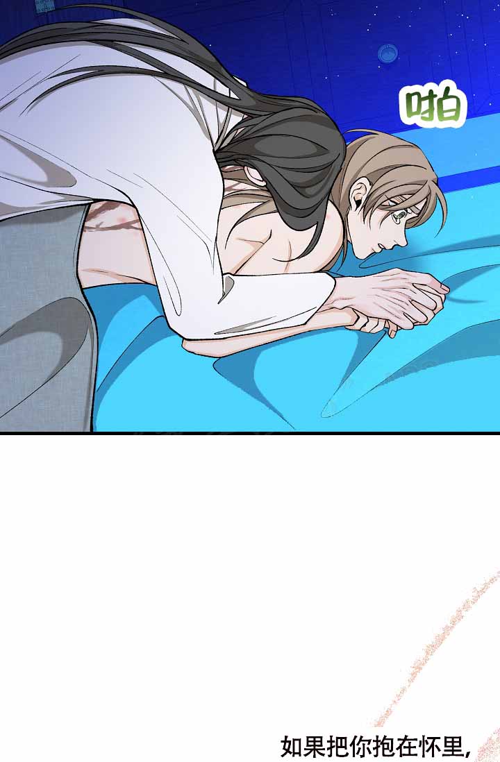 热症漫画,第61话1图