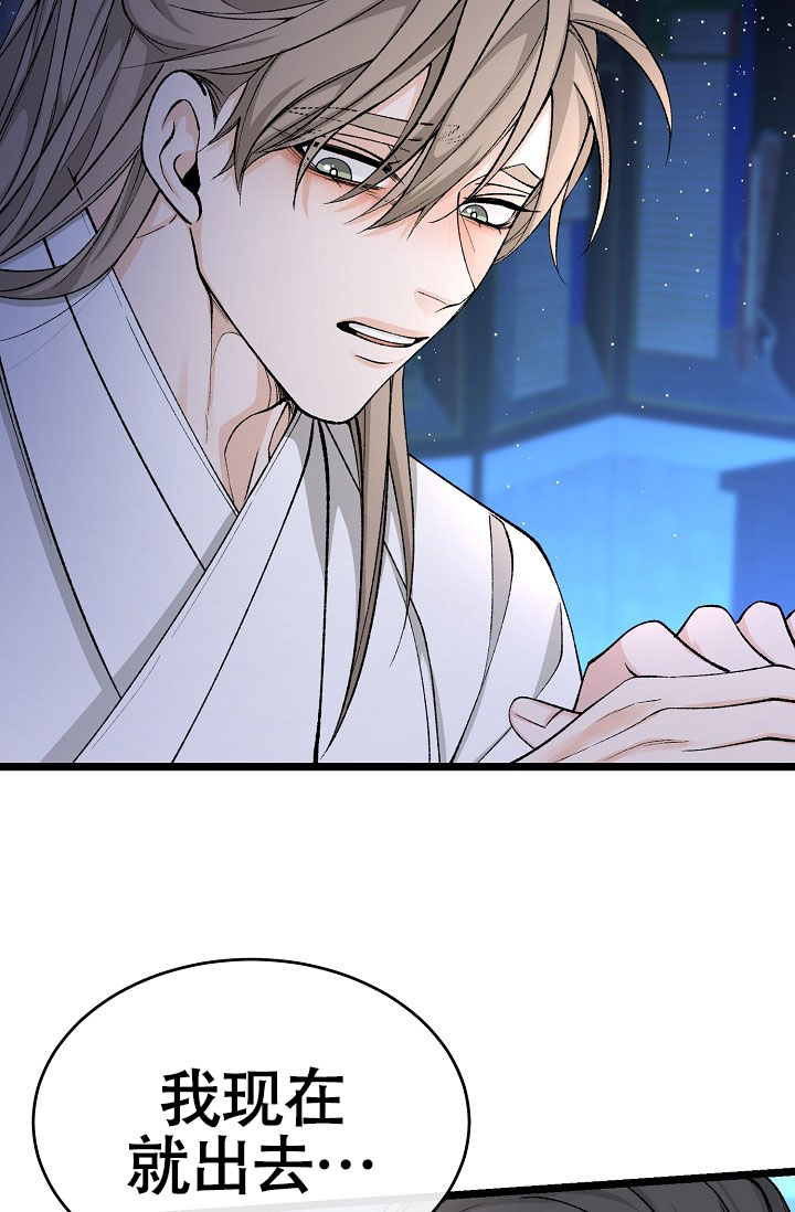 热症漫画,第76话2图