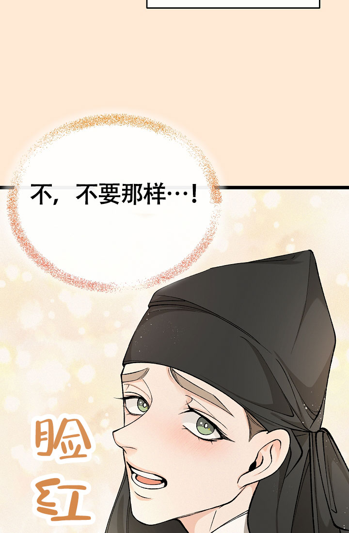 热症漫画,第73话1图