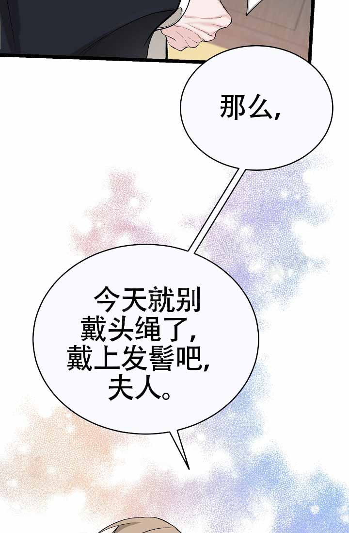 热症漫画,第69话1图