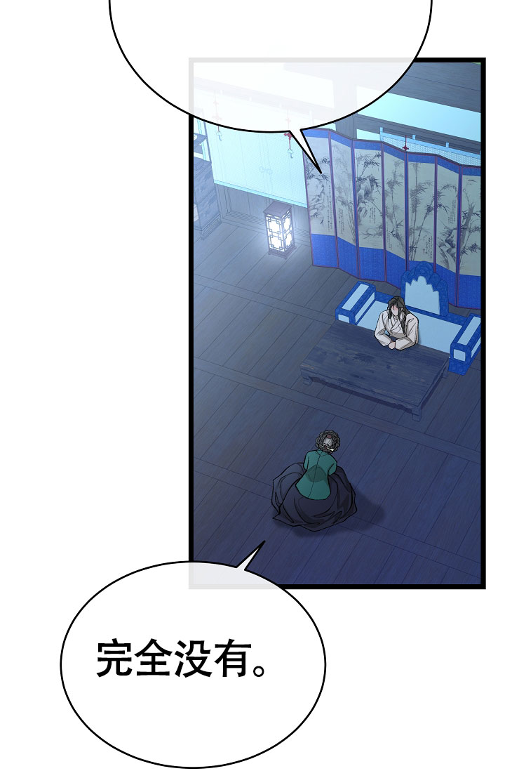 热症漫画,第67话1图