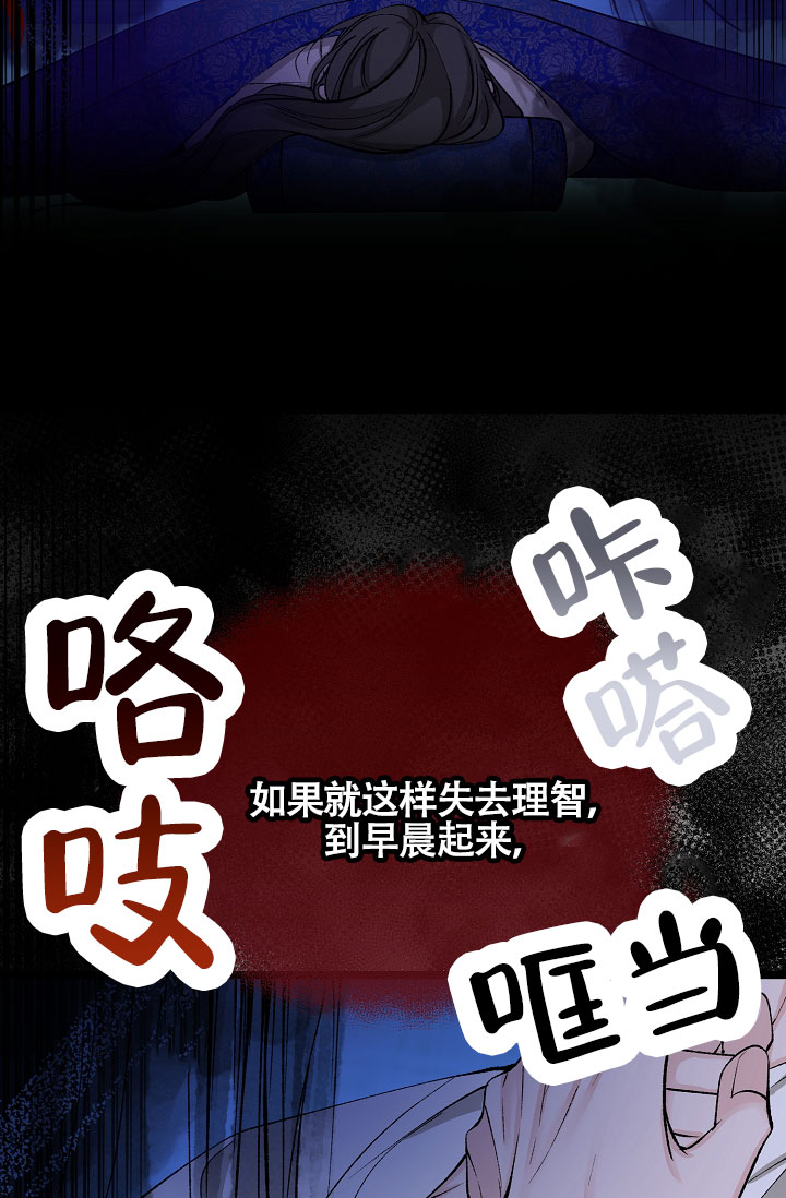 热症漫画,第74话1图