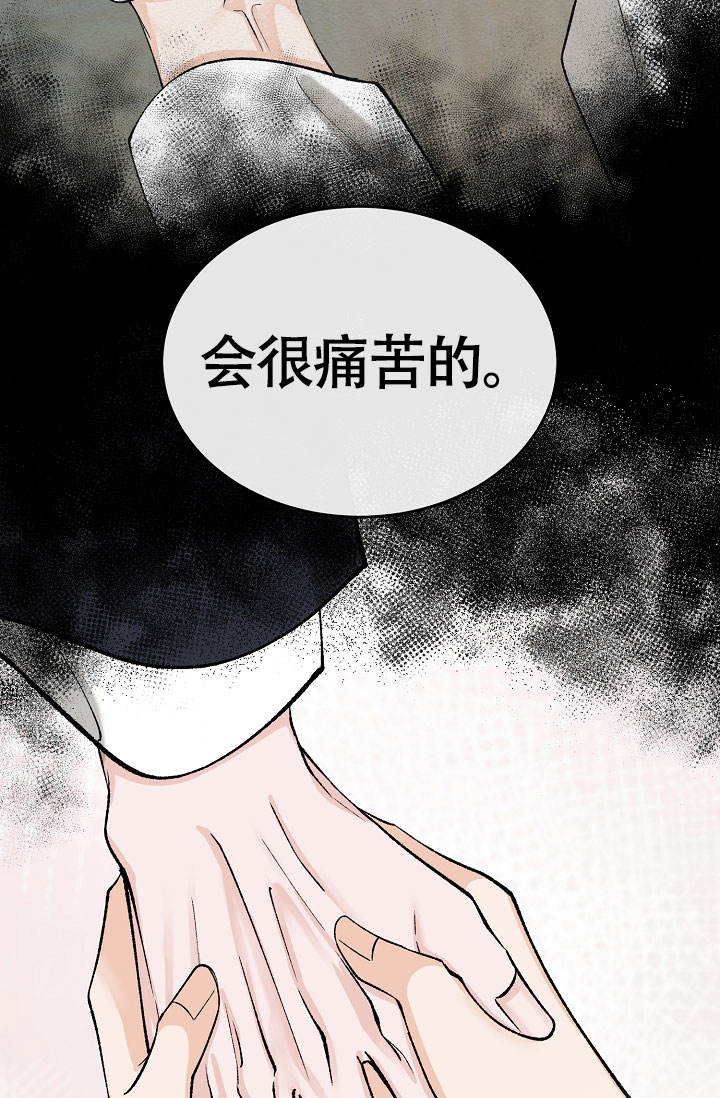 热症漫画,第68话2图