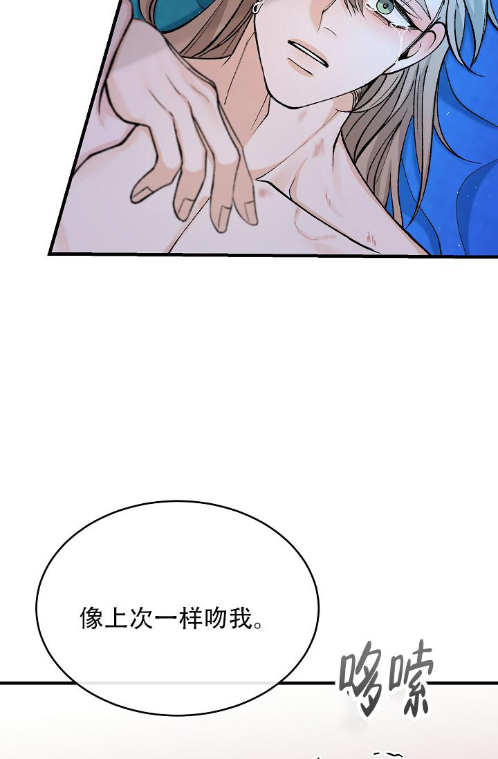 热症病有哪些漫画,第57话2图