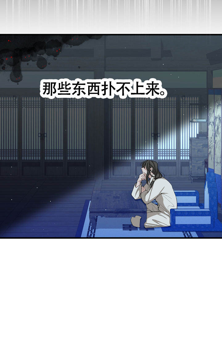 热症漫画,第66话1图