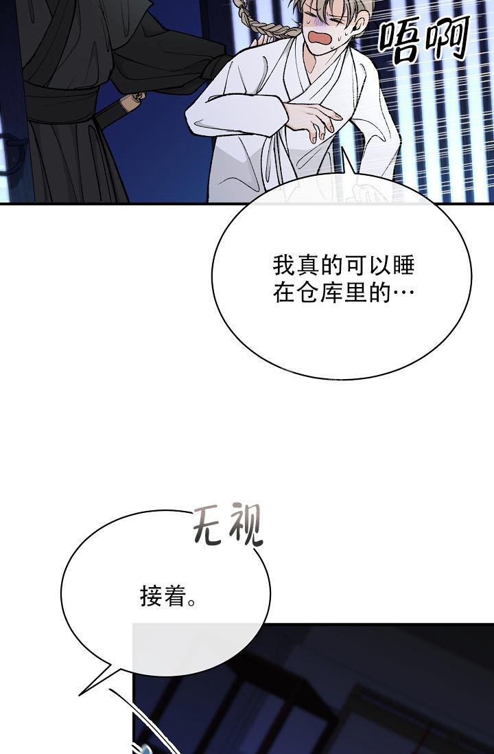 热症荨麻疹怎么治疗漫画,第38话1图