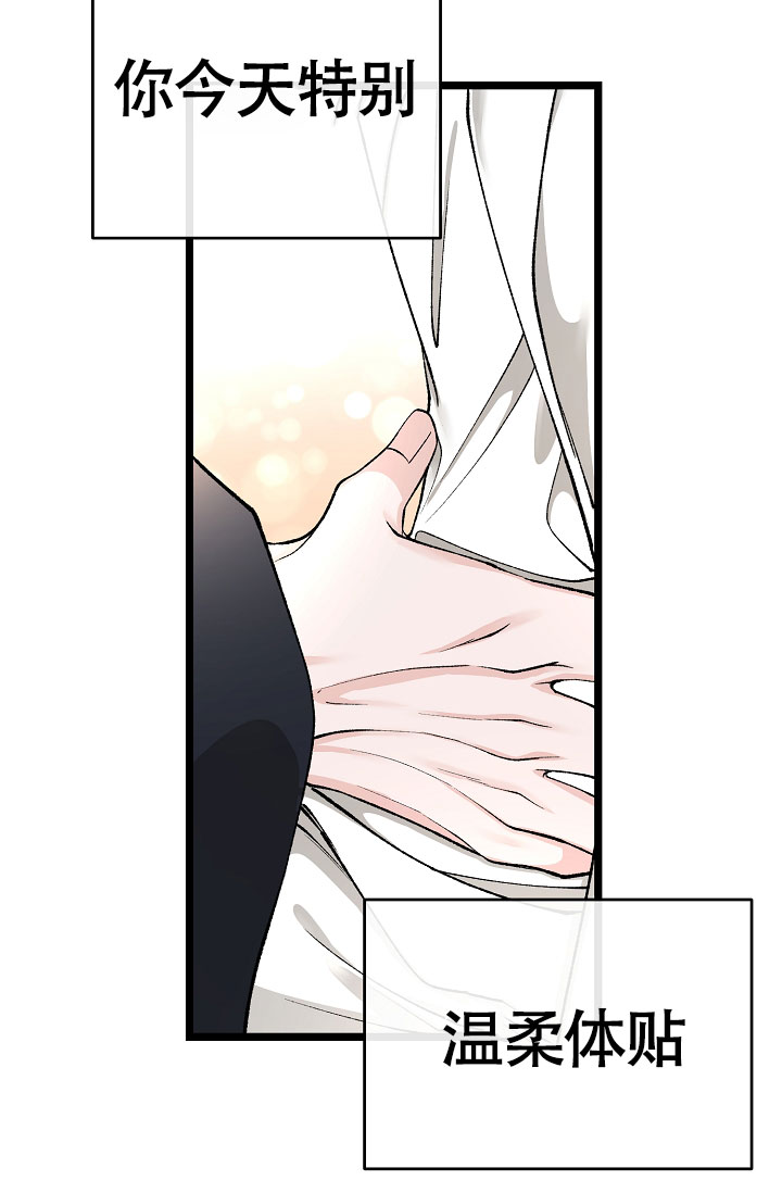 热症漫画,第73话1图